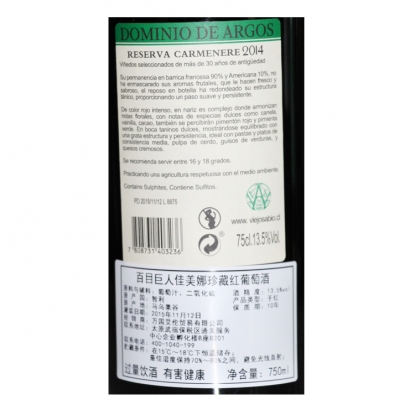 百目巨人佳美娜珍藏干红葡萄酒