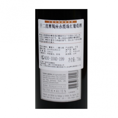 十二星座摩羯座赤霞珠红葡萄酒