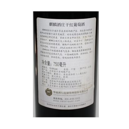 麒麟酒庄干红葡萄酒2008
