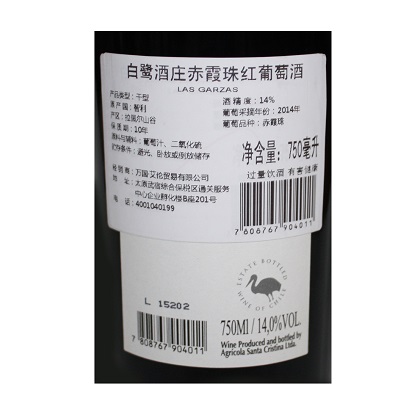 白鹭酒庄赤霞珠干红葡萄酒