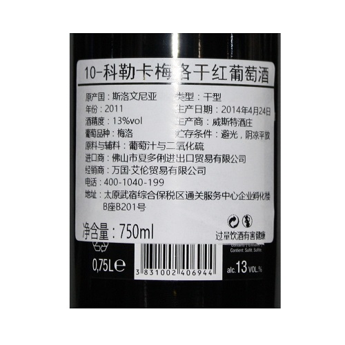 科勒卡梅洛干红葡萄酒