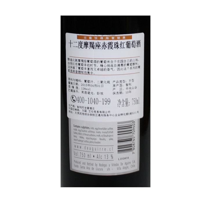 十二星座摩羯座赤霞珠红葡萄酒