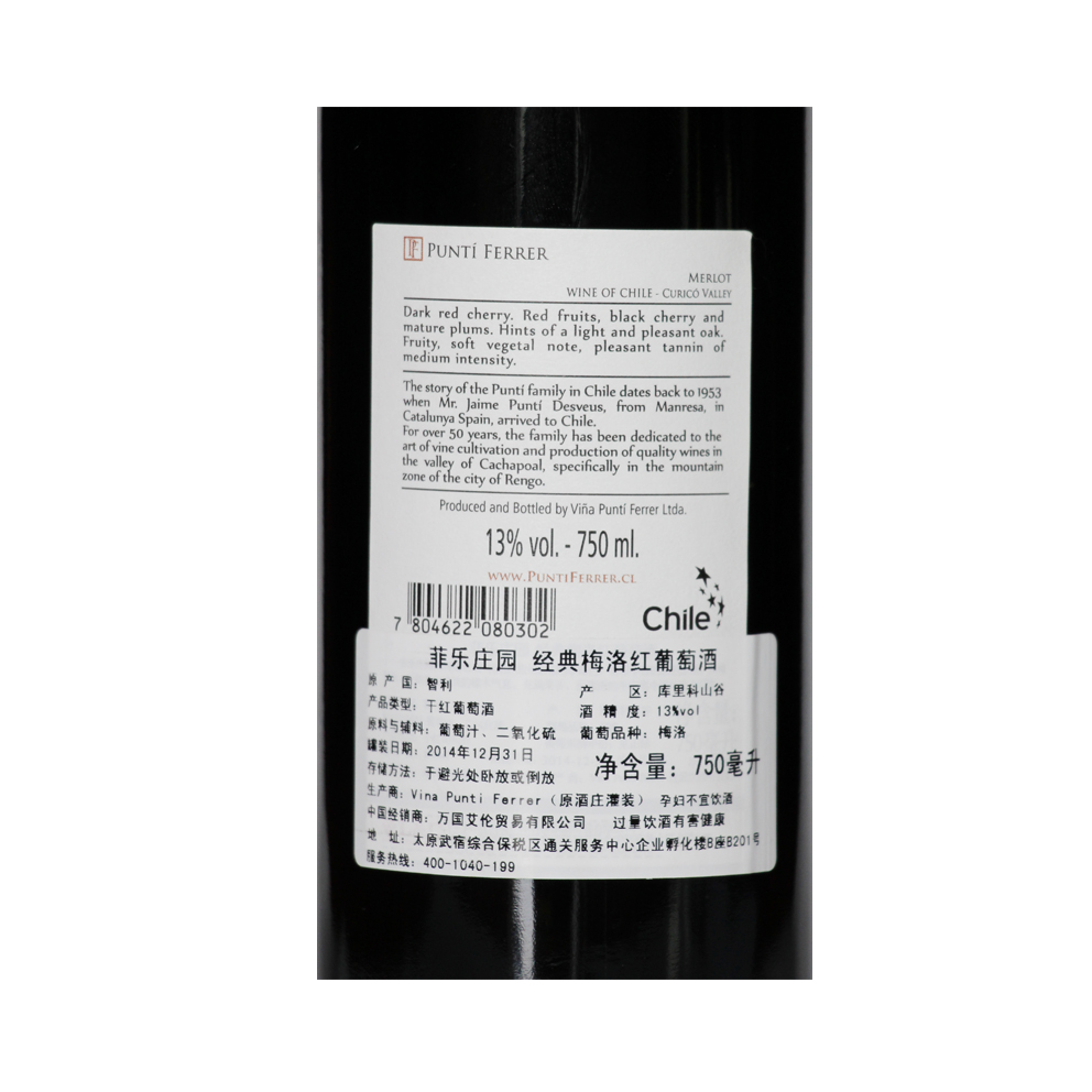 菲乐庄园 经典梅洛干红葡萄酒