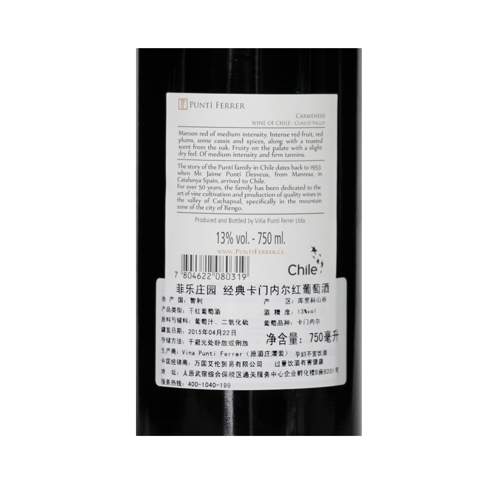 菲乐庄园经典卡门内尔红葡萄酒