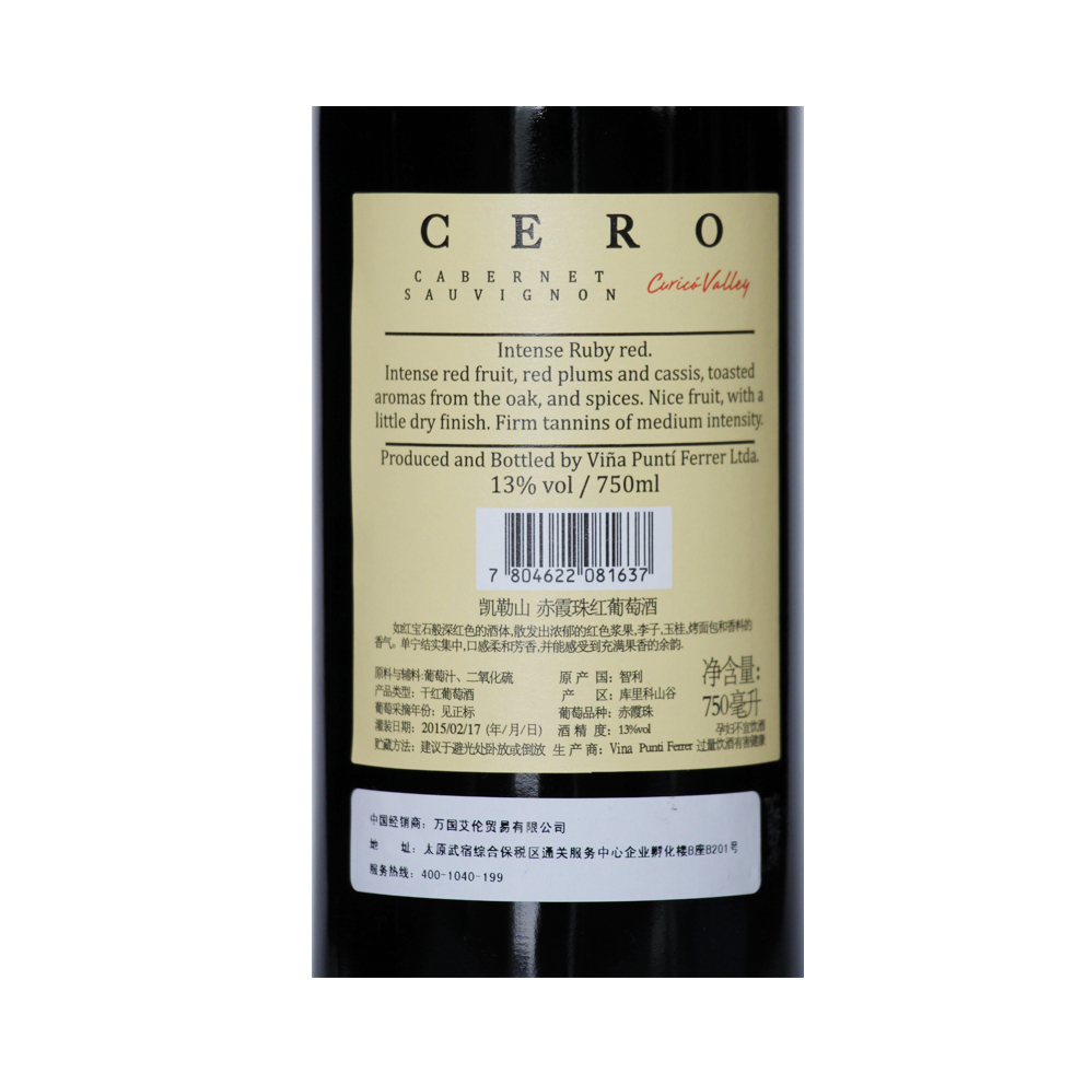 凯乐山赤霞珠干红葡萄酒