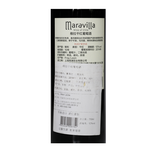 维拉干红葡萄酒