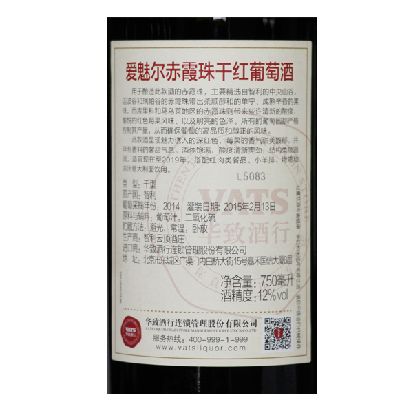爱魅尔赤霞珠干红葡萄酒