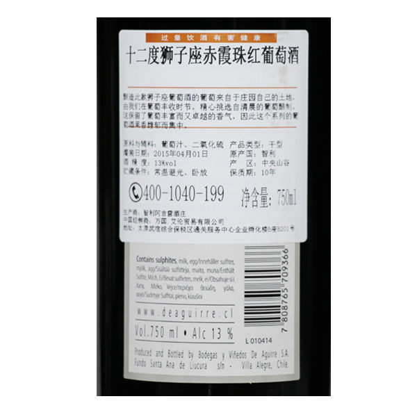 十二度狮子座赤霞珠干红葡萄酒