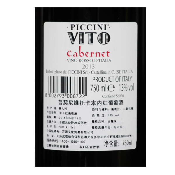 普契尼维托卡本内干红葡萄酒