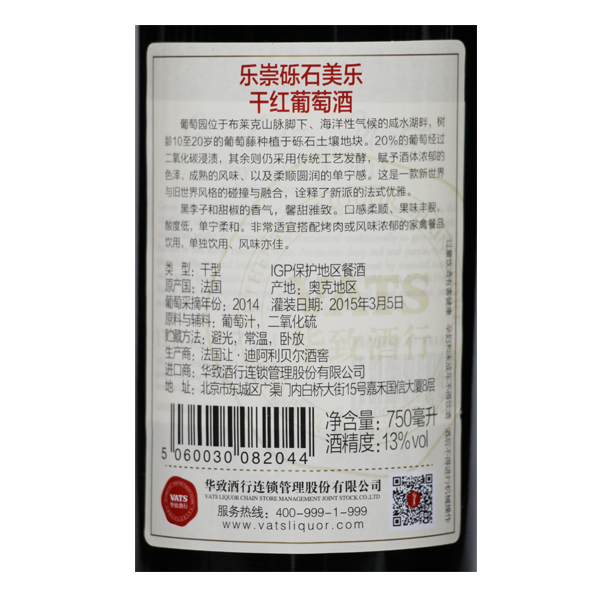 乐崇砾石美乐干红葡萄酒