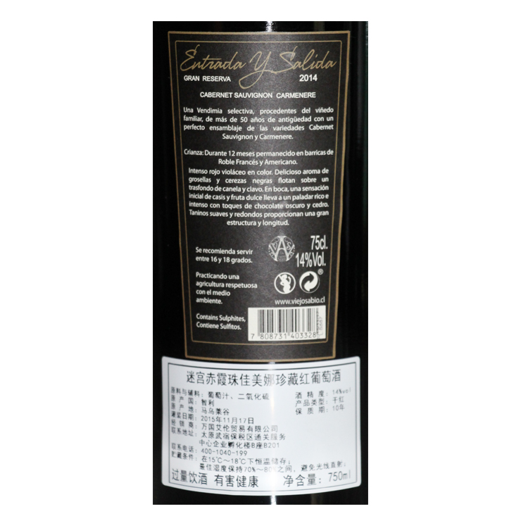 迷宫赤霞珠佳美娜珍藏干红葡萄酒