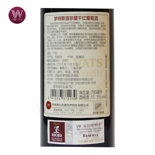 梦特斯洛珍藏干红葡萄酒