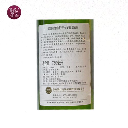瑞隆酒庄干白葡萄酒