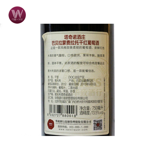 塔奇诺酒庄巴贝拉蒙费拉托干红葡萄酒