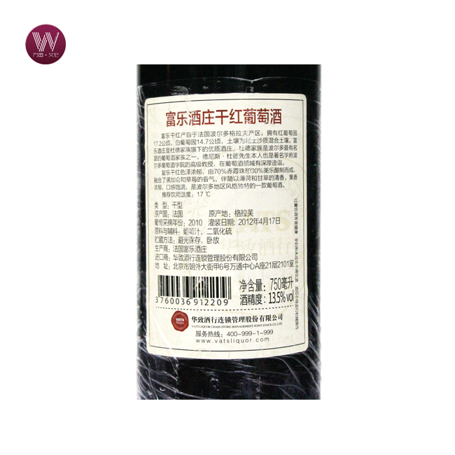 富乐干红葡萄酒