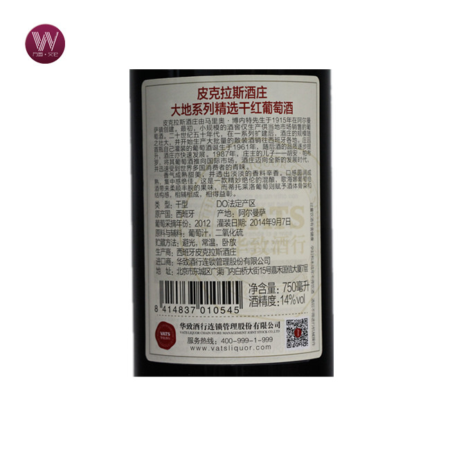 皮克拉斯酒庄大地系列精选干红葡萄酒