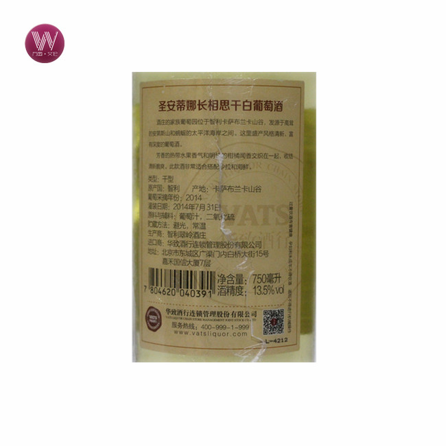圣安蒂娜长相思干白葡萄酒