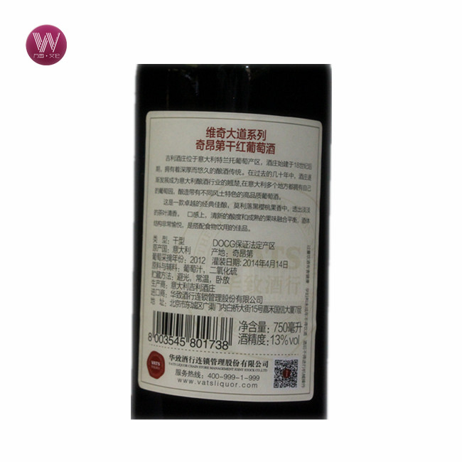 维奇大道系列奇昂第干红葡萄酒