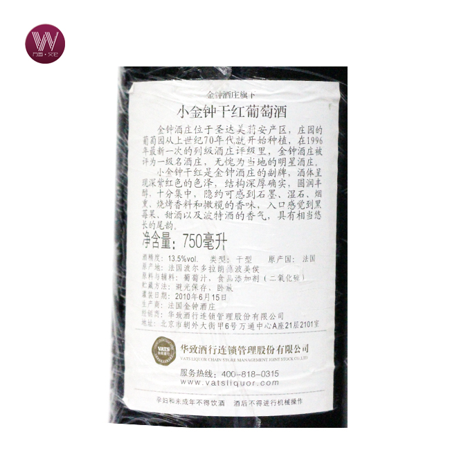 小金钟酒庄葡萄酒