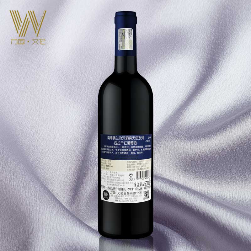 奥兰治河酒窖天使系列西拉干红葡萄酒