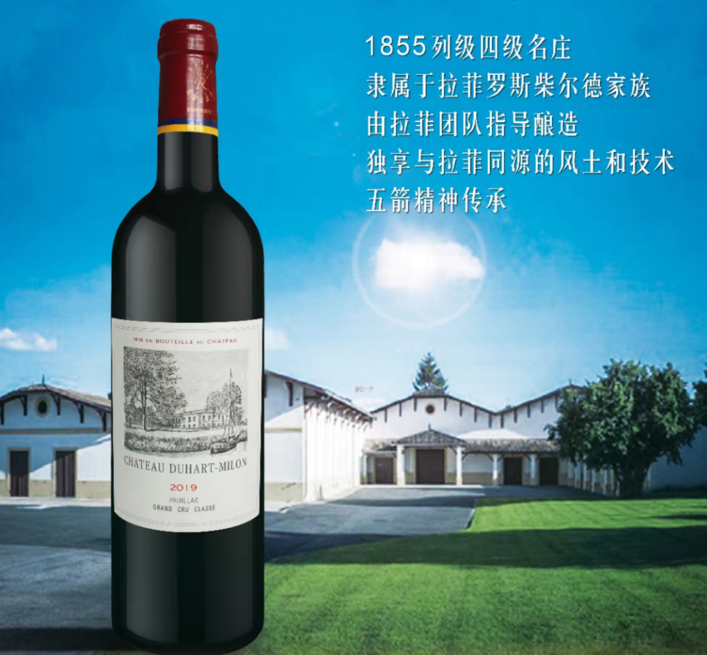 多哈米隆酒庄干红葡萄酒2019