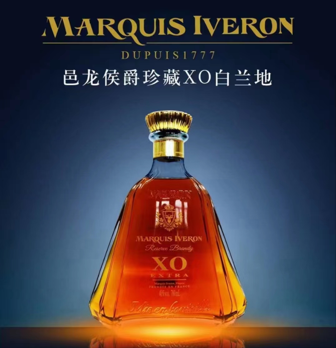 邑龙侯爵白兰地XO 40度700ML