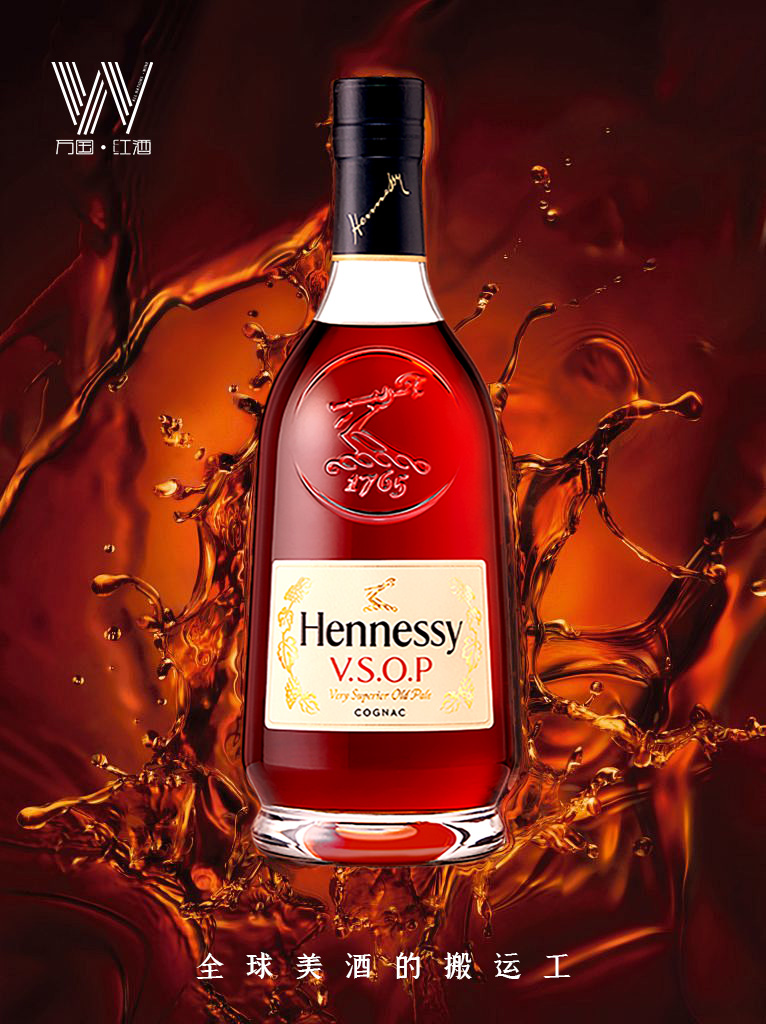 轩尼诗V.S.O.P 700ml