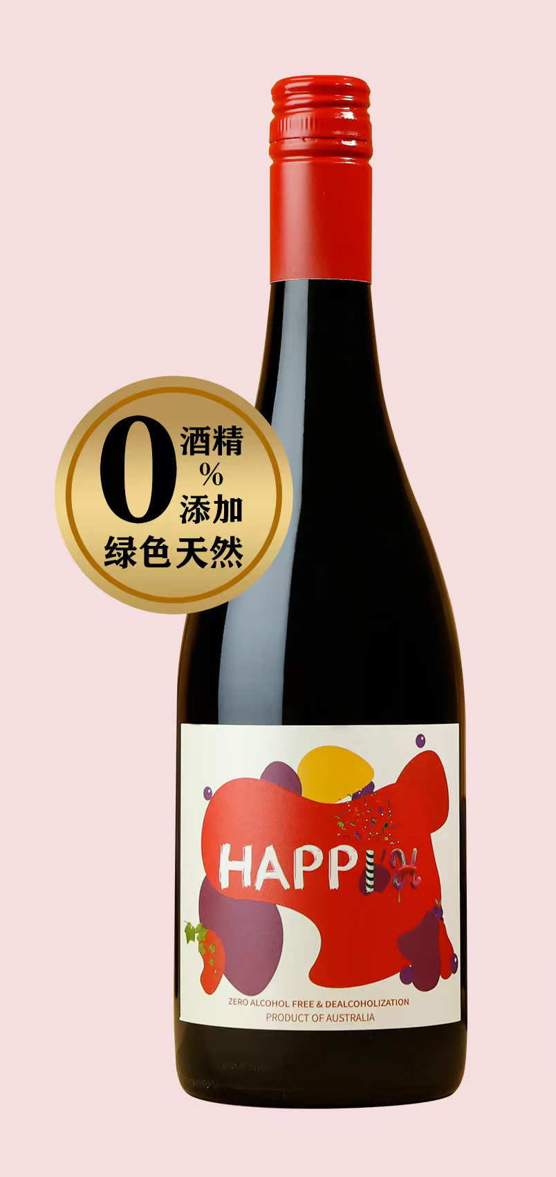 乐汇脱醇葡萄汁750ml